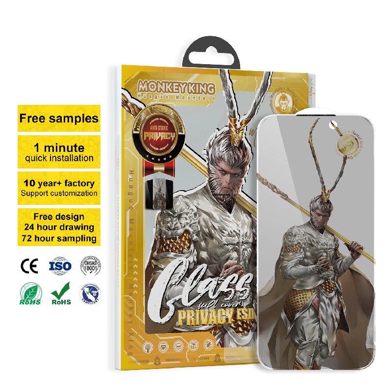 金刚大圣防窥钢化膜