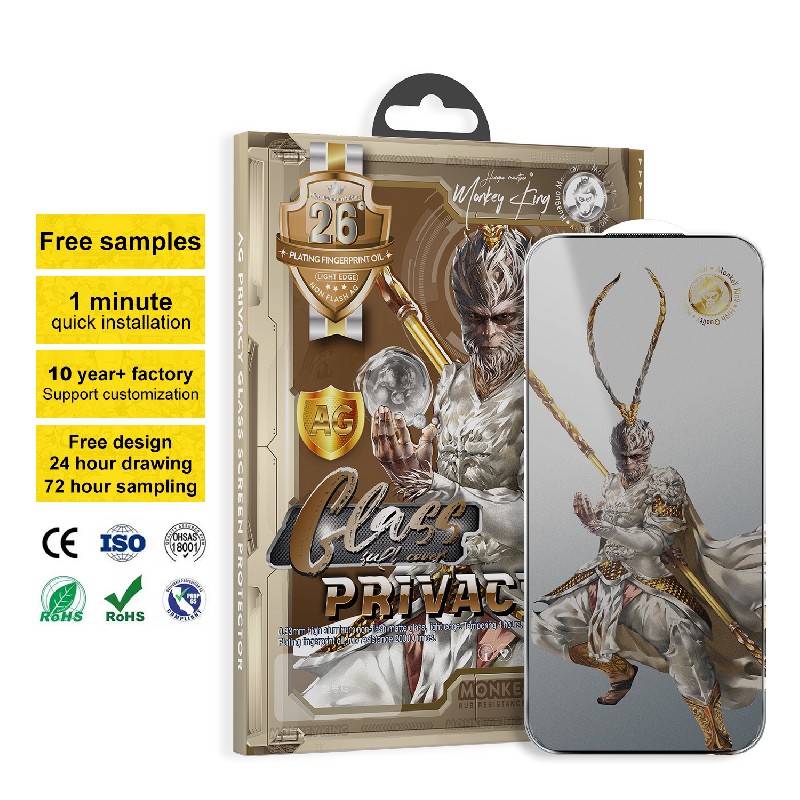 金刚大圣无闪磨砂防窥钢化膜