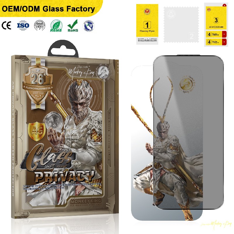 金刚大圣无闪磨砂防窥钢化膜