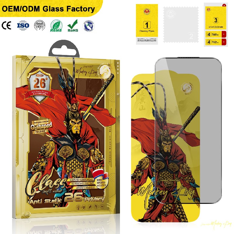 孙悟空黄色防窥钢化膜